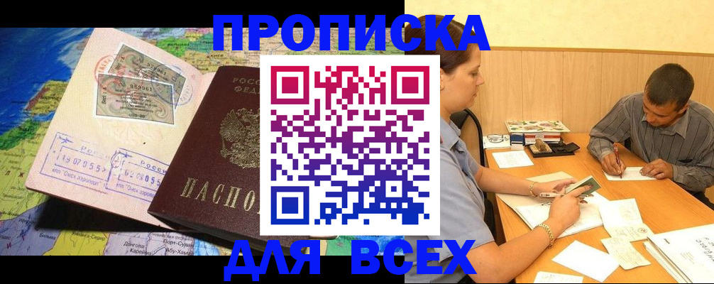 временная прописка в Ардоне