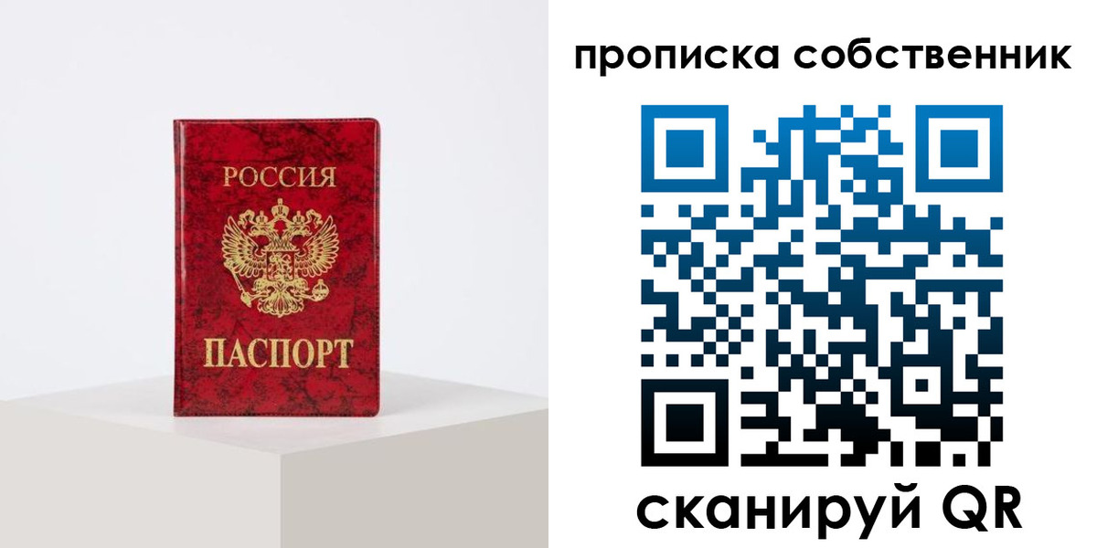прописка в квартире в Ардоне