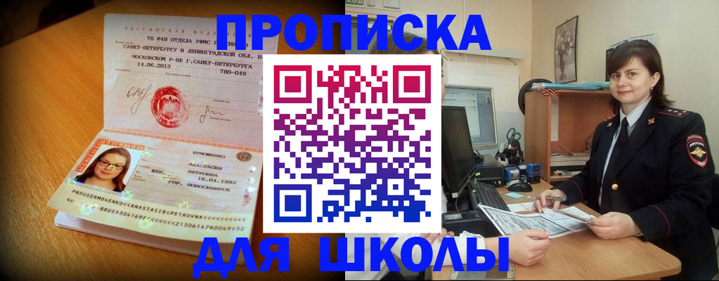 прописка в квартире в Ардоне