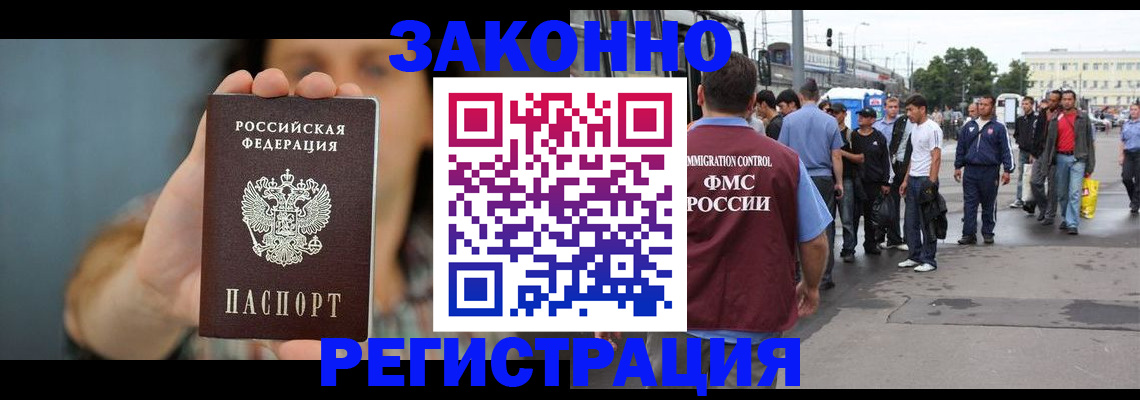 регистрация в Ардоне