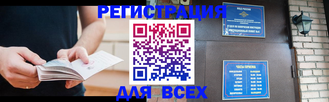 временная регистрация адрес в Ардоне