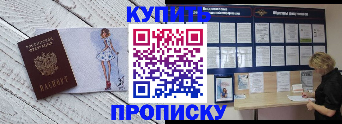 прописка от собственника в Ардоне