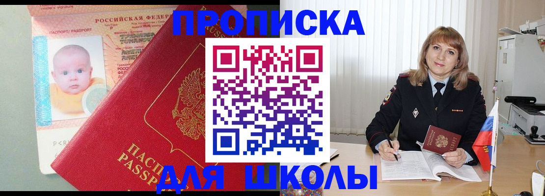 прописка в Ардоне