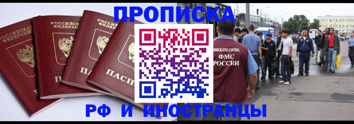 прописка для кредита в Ардоне